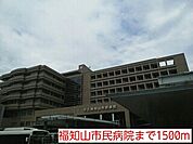 【総合病院】福知山市民病院まで1500ｍ