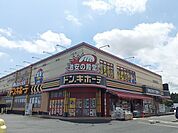 ドン・キホーテ　水戸店まで1400ｍ