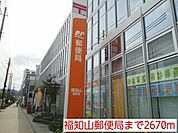 【郵便局】福知山郵便局まで2670ｍ