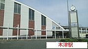 【駅】JR木津駅まで2780ｍ