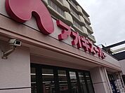 【スーパー】アオキスーパー烏森店まで929ｍ