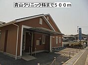 【クリニック】青山クリニック　様まで500ｍ