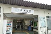 【駅】ＪＲ阪和線信太山駅まで739ｍ