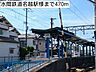 周辺：【駅】水間鉄道名越駅様まで470ｍ