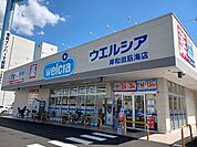 【ドラッグストア】ウエルシア様まで131ｍ