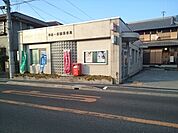 【郵便局】郵便局まで500ｍ