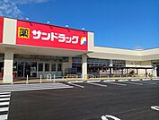 【ドラッグストア】サンドラッグ様まで900ｍ