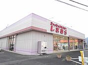 しまむら　真壁店まで650ｍ