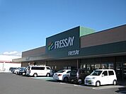 【スーパー】フレッセイ富塚店まで650ｍ