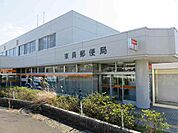 【郵便局】東員郵便局まで950ｍ