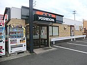 【その他】吉野家まで200ｍ
