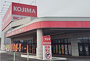 コジマ×ビックカメラ沼津店まで1700ｍ