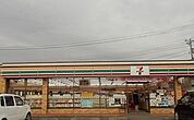 【コンビニエンスストア】セブンイレブン沼津熊堂店まで1500ｍ
