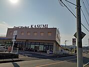 【スーパー】カスミ東大沼店まで1200ｍ