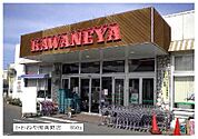 【スーパー】かわねや南高野店まで850ｍ