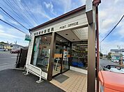 【郵便局】野田市清水郵便局まで750ｍ