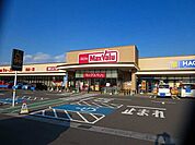 【スーパー】マックスバリュ大矢知店まで1600ｍ