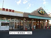 【スーパー】サンユー　東多賀店まで700ｍ