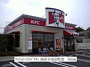 【その他】ケンタッキーフライドチキンまで750ｍ