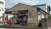 【郵便局】石岡若松郵便局まで1400ｍ