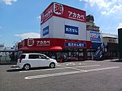 【ドラッグストア】アカカベ扇町店様まで350ｍ