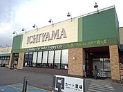 【スーパー】いちやま増坪店まで800ｍ