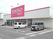 ザ・ダイソー甲府東店まで1200ｍ