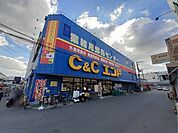 【スーパー】C＆Cエンド本店まで350ｍ