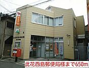 【郵便局】此花酉島郵便局様まで650ｍ