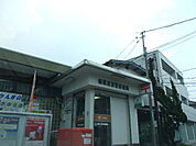 【郵便局】相模原双葉郵便局まで1082ｍ