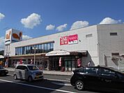 【スーパー】グルメシティ大根店まで838ｍ
