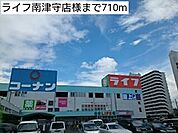 【スーパー】ライフ南津守店様まで710ｍ