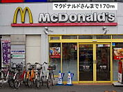 【その他】マクドナルドさんまで170ｍ