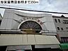 周辺：加賀屋商店街様まで350ｍ