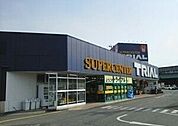 【スーパー】トライアル甲府昭和店まで1100ｍ