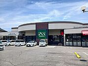 【スーパー】アマノパークス敷島店まで800ｍ