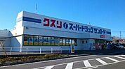 【ドラッグストア】クスリのサンロード響ヶ丘店まで400ｍ