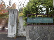 【大学】東京農業大学まで1500ｍ