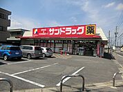 【ドラッグストア】サンドラッグ美園店まで425ｍ