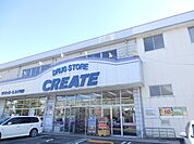 【ドラッグストア】クリエイトエス・ディー厚木戸室店まで505ｍ