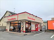 ほっともっと 日高鹿山店まで750ｍ