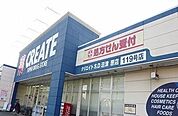 【ドラッグストア】クリエイトＳＤ沼津原店まで200ｍ