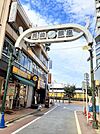 【ショッピングセンター】長崎銀座商店街まで322ｍ