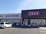 【スーパー】コスモス竹鼻店まで550ｍ