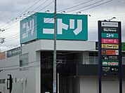 ニトリまで2000ｍ