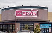 【スーパー】マックスバリュ香貫店まで650ｍ
