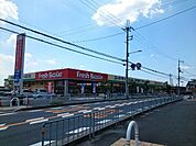 【スーパー】フレッシュバザール様まで950ｍ