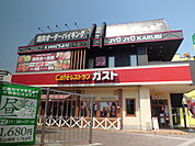 【その他】ガスト　星ヶ丘店まで130ｍ