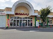 【スーパー】サンユーストアー大津店まで700ｍ