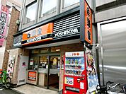 【その他】吉野家草加駅東口店まで218ｍ